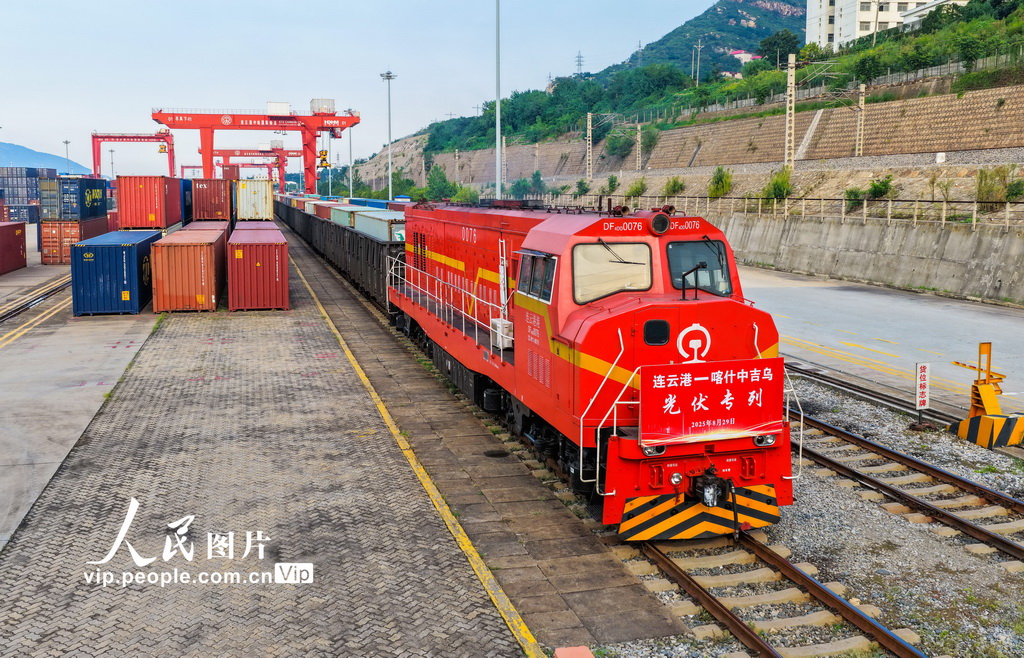 江蘇：中哈（連雲港）物流合作基地開出首列光伏專列【2】