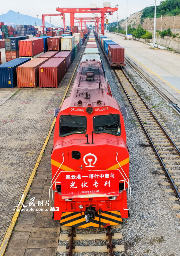 江蘇：中哈（連雲港）物流合作基地開出首列光伏專列【3】