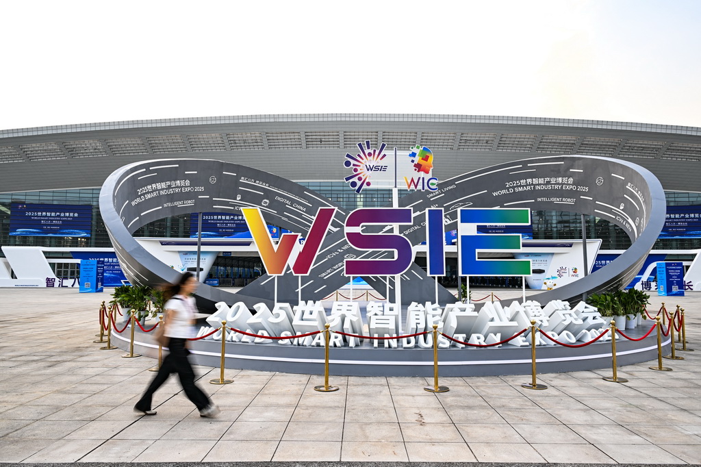这是9月4日拍摄的2025世界智能产业博览会会场一角。新华社记者 王全超 摄