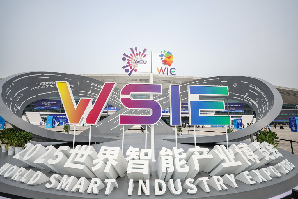 這是9月5日拍攝的2025世界智能產業博覽會現場。新華社記者 黃偉 攝