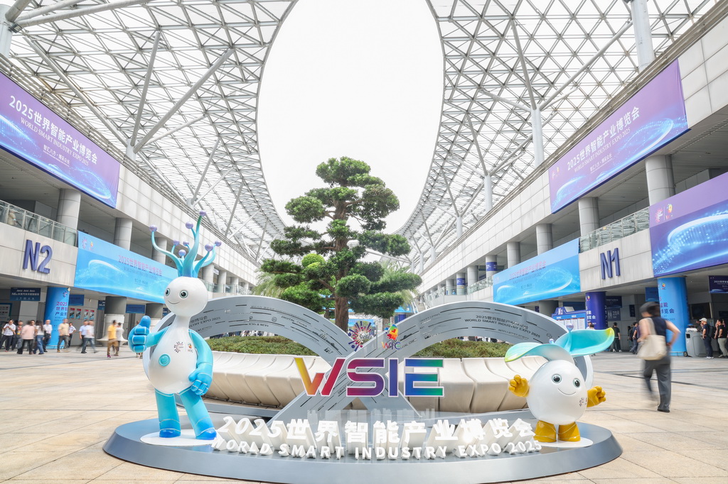 這是9月5日拍攝的2025世界智能產業博覽會現場。新華社記者 黃偉 攝