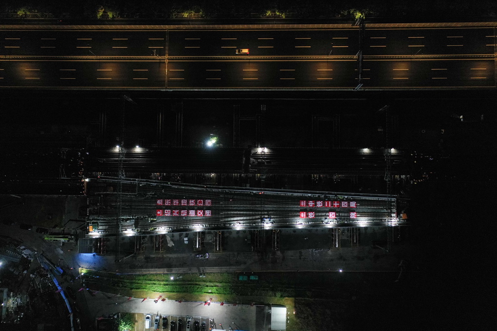 9月10日凌晨拍摄的浙江绍兴城际铁路柯桥站顶推横移换梁施工现场(无人机照片)。