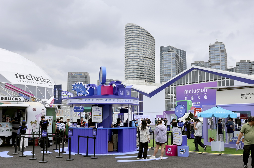 9月10日拍攝的2025Inclusion·外灘大會科技展覽區外景。
