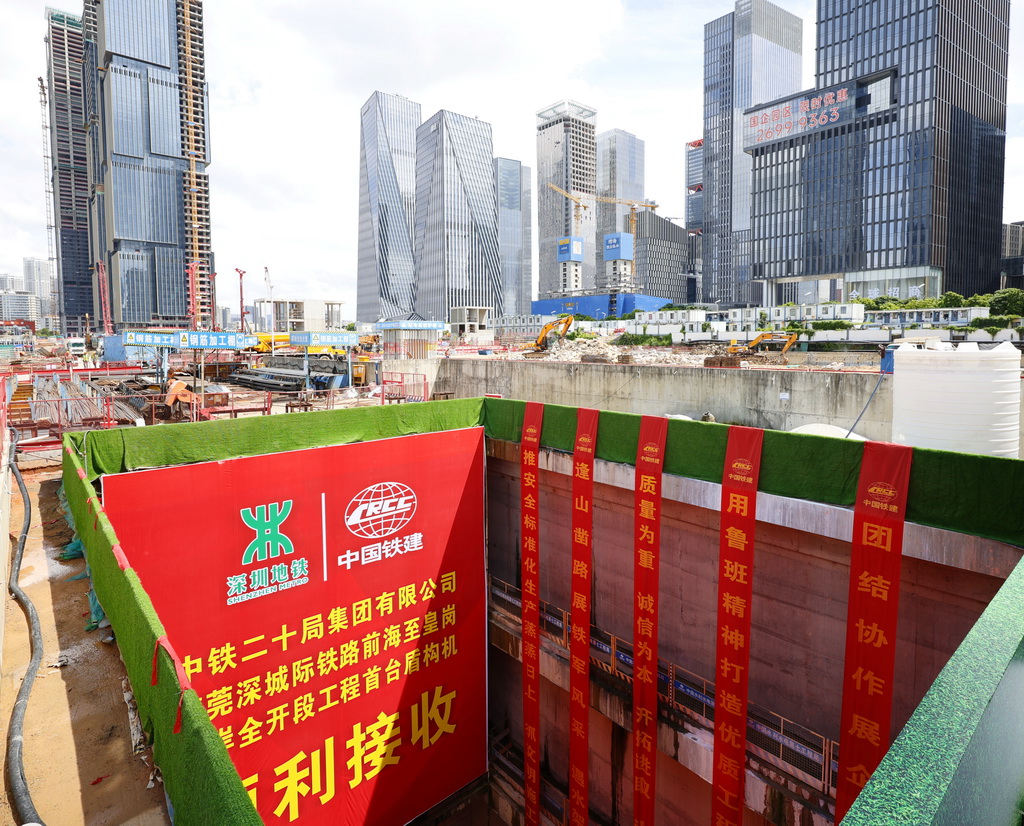 穗莞深城際前皇全開段首台接收的盾構機“廣興11號”接收井現場(9月16日攝)。