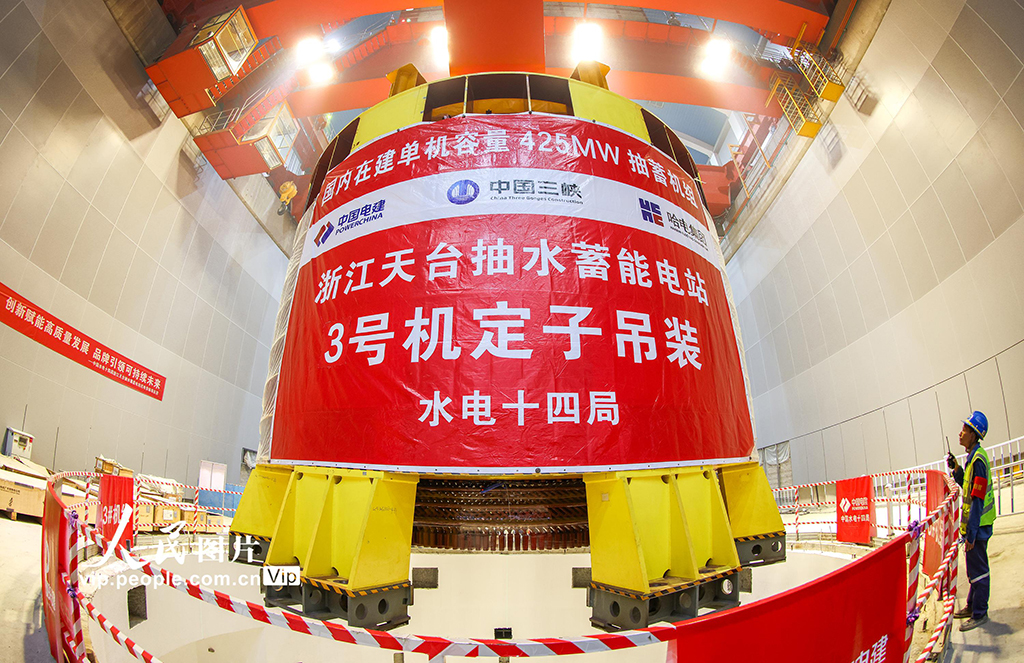 浙江台州:天台抽水蓄能电站3号机定子吊装圆满完成【4】