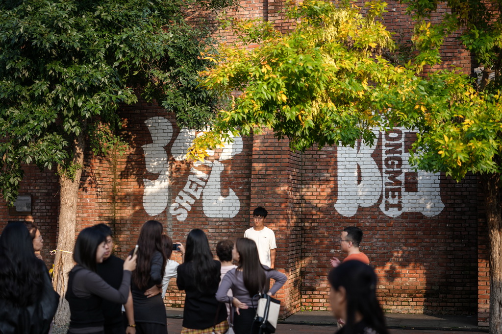 10月1日,游客在沈陽紅梅文創園游覽。