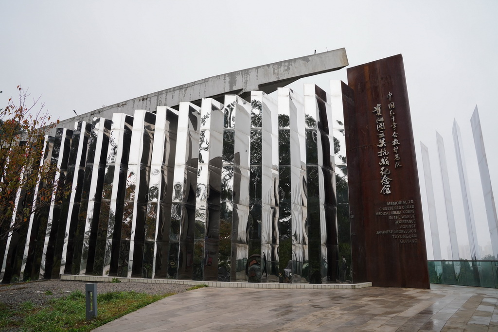 这是10月25日拍摄的中国红十字会救护总队贵阳图云关抗战纪念馆外景。