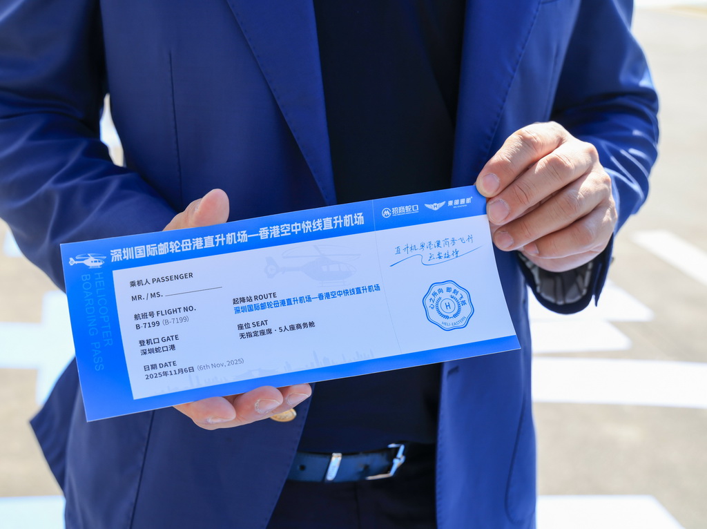 11月6日,乘客在深圳国际邮轮母港展示自己的直升机票。