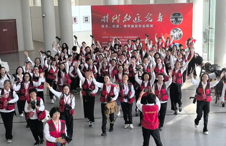 中國女攝影家協會“致敬老一輩女攝影家”研修班在浦江舉辦