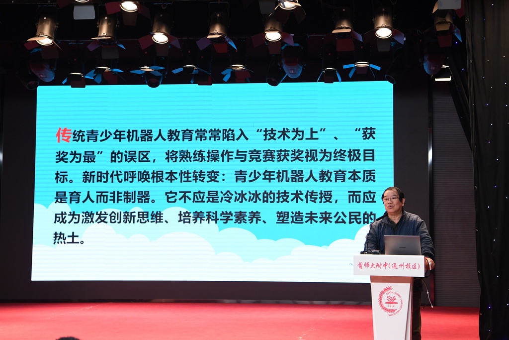 11月15日,北京理工大學教授羅慶生在主論壇上作題為《以新理念迎接青少年機器人教育新時代》的報告。