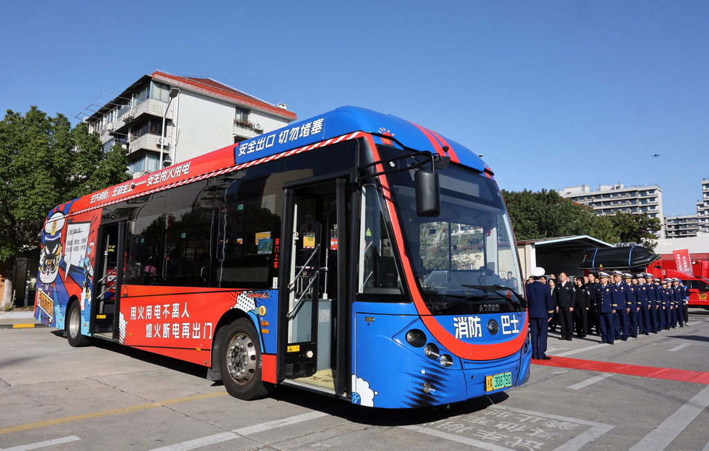 这是11月18日在活动现场拍摄的消防安全主题巴士。