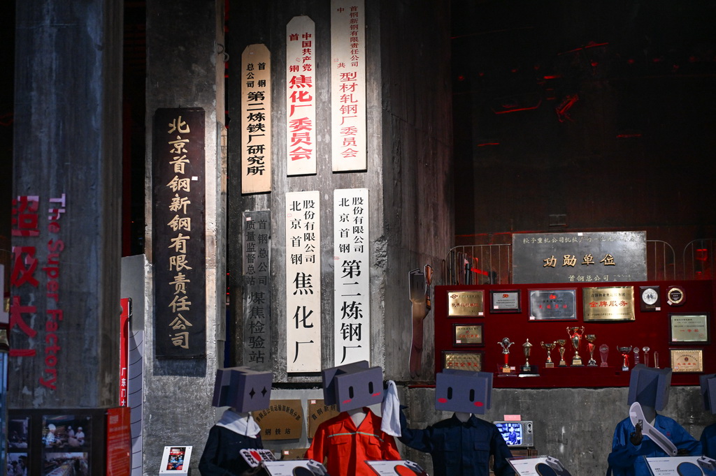 这是12月18日在首钢园三高炉拍摄的“钢铁时代”沉浸展。