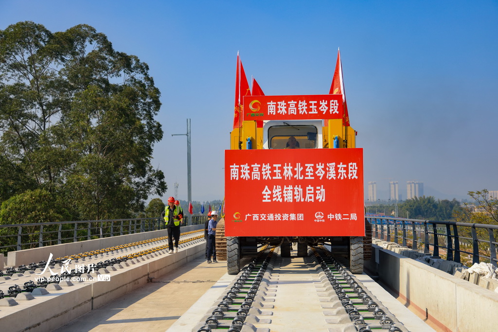 南珠高铁玉岑段开始铺轨【5】