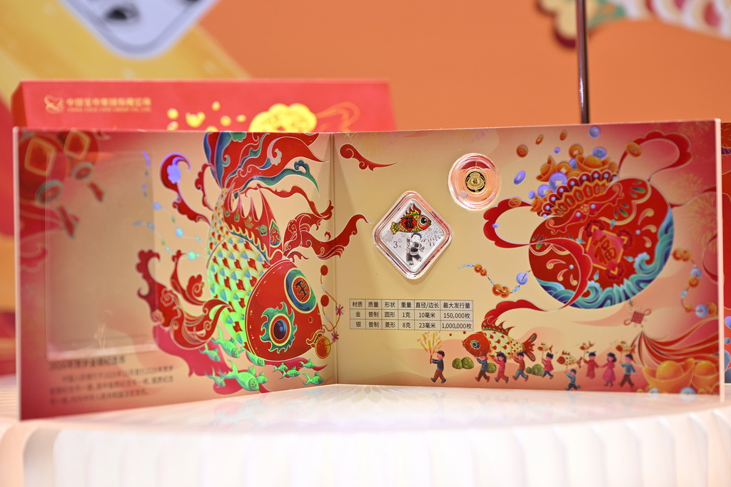 這是12月22日拍攝的2026年賀歲金銀紀念幣(卡書包裝)。