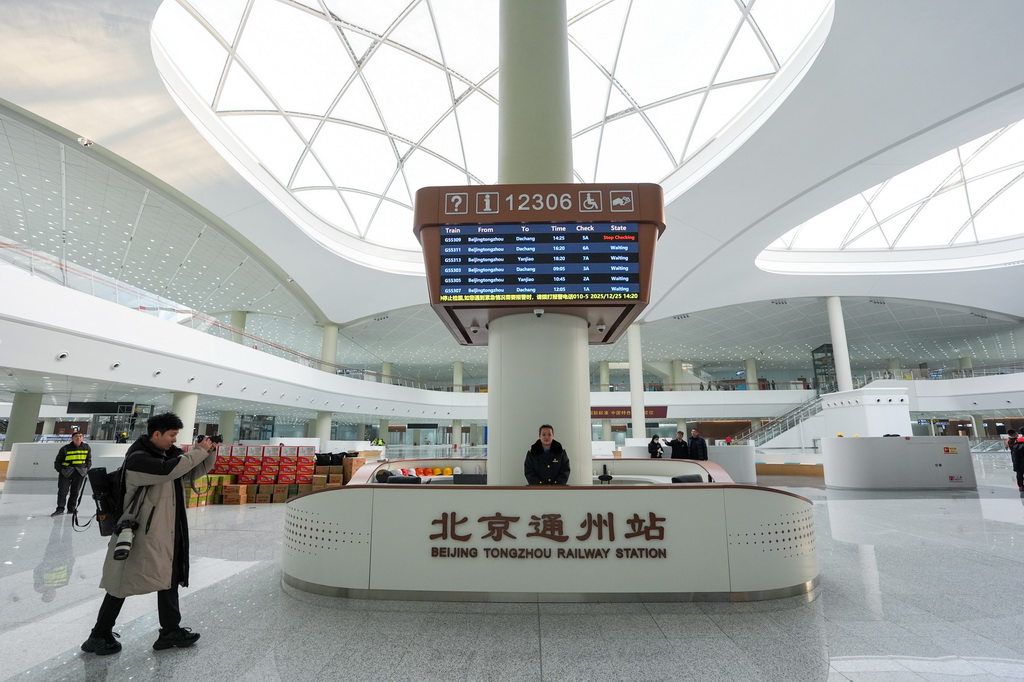 12月25日拍摄的北京通州站内部。