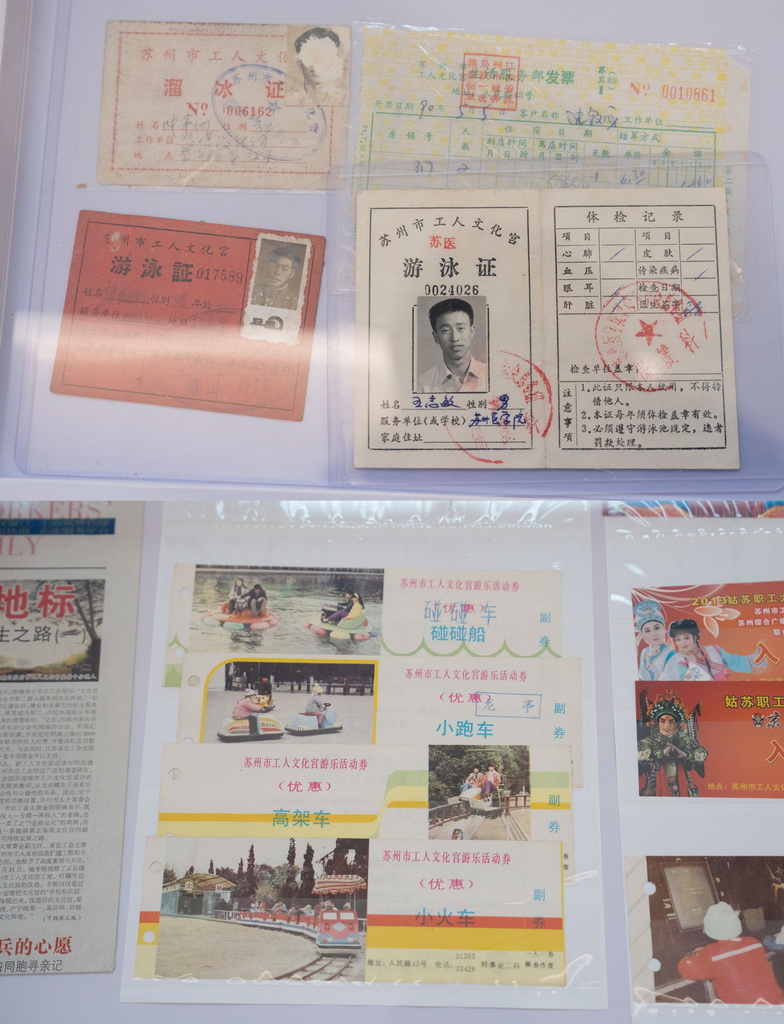 这是在苏州市工人文化宫展出的各种老票据和证件(1月18日摄)。