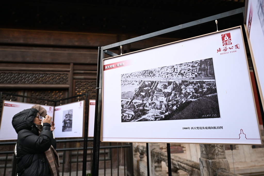 1月22日，参加琉璃阁院落腾退移交仪式的人员在北海公园“西天梵境”观看其历史照片展。