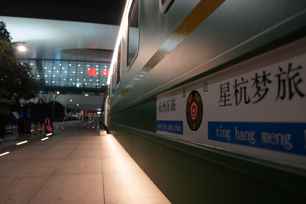 2月10日，旅客拉著行李來到位於杭州東站東廣場的“星辰守護”旅客夜間休息區。