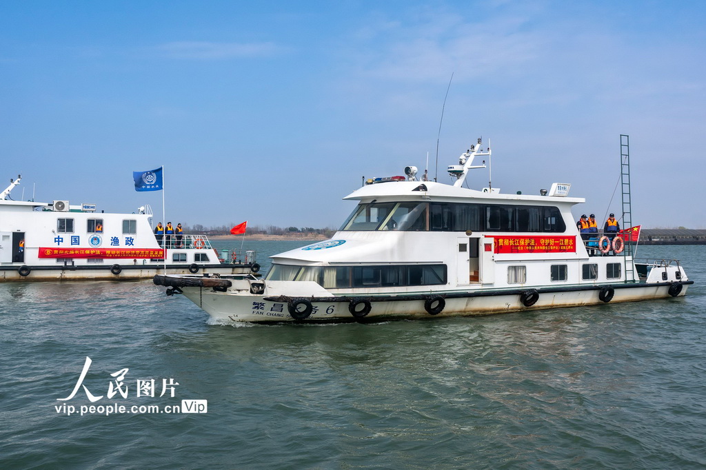 安徽芜湖:多部门联合执法普法 共同守护长江生态【8】