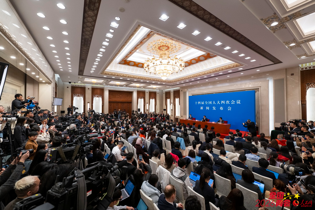 3月4日，十四届全国人大四次会议举行新闻发布会。