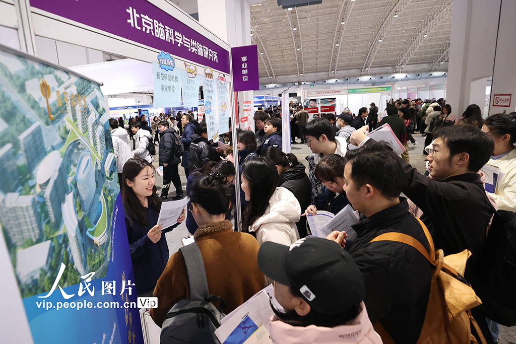 北京举办春季大型招聘会【3】