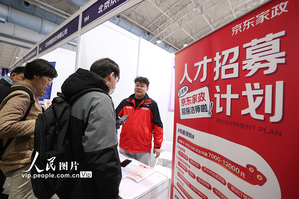 北京举办春季大型招聘会【4】