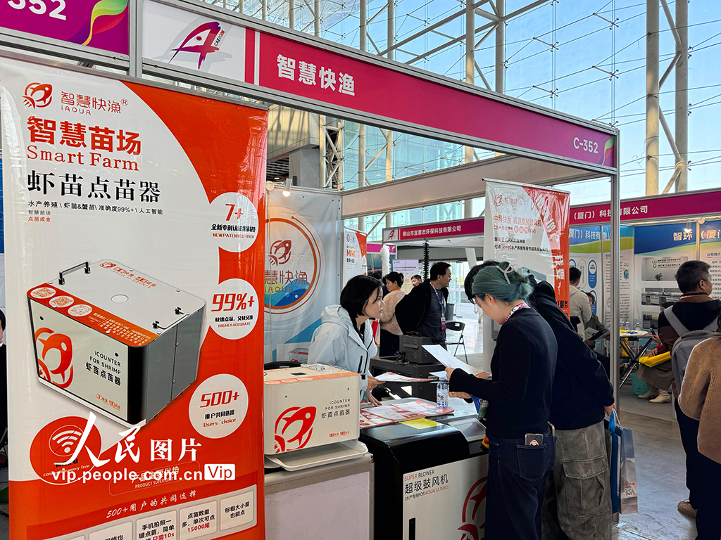 江蘇南京:第七屆中國水產前沿展舉辦【8】