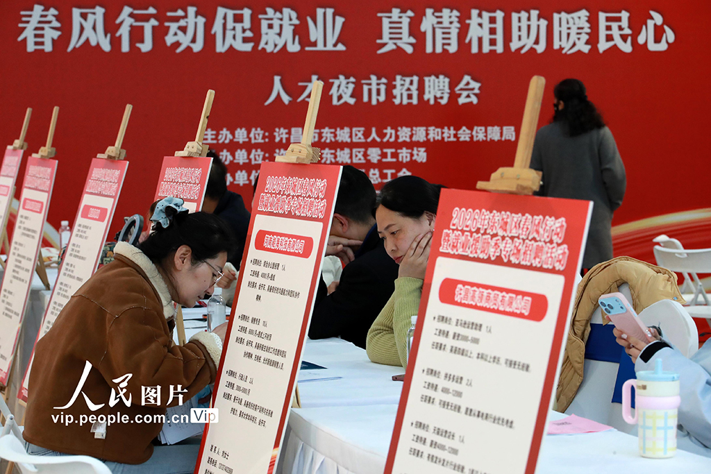 河南许昌:“人才夜市”招聘热