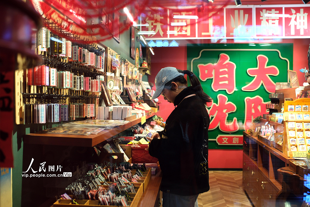 辽宁沈阳：工业遗存焕发新活力