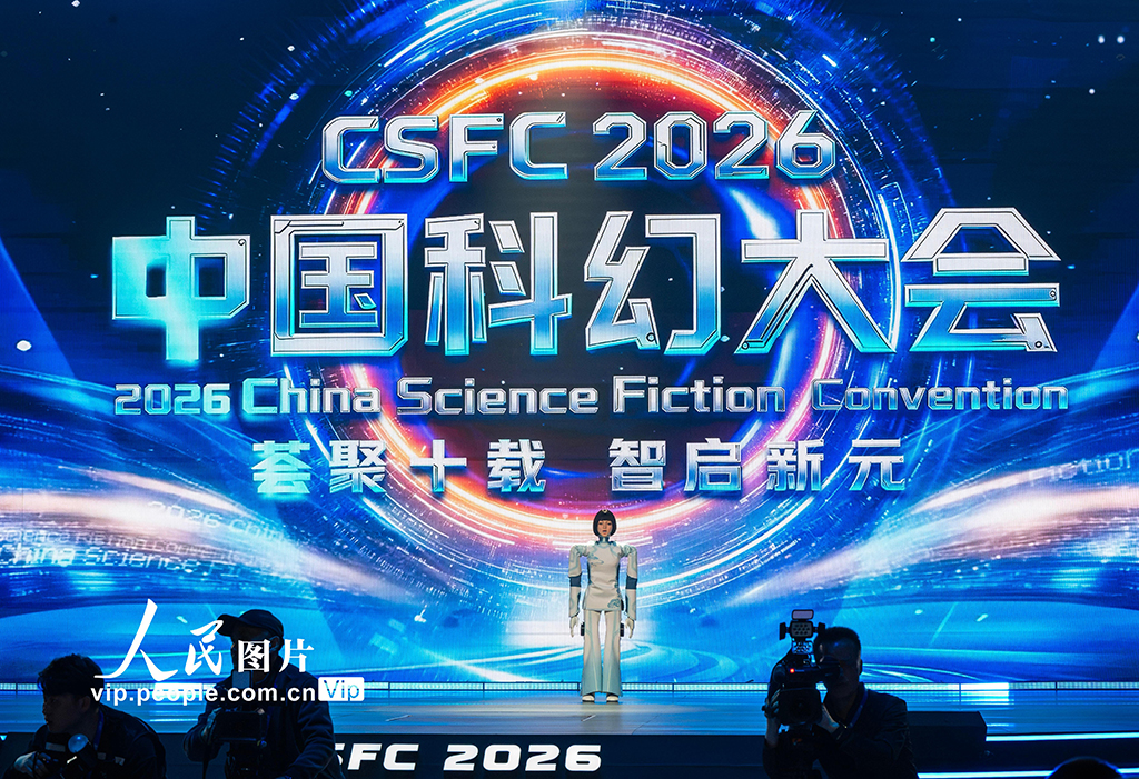 北京:2026中国科幻大会开幕【2】