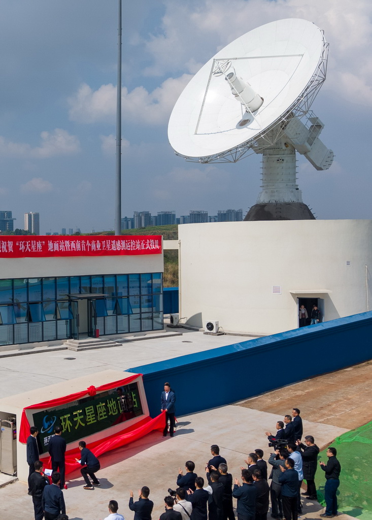 3月28日，在四川天府新區眉山片區，環天星座衛星地面接收站正式投入運行（無人機拍攝）。