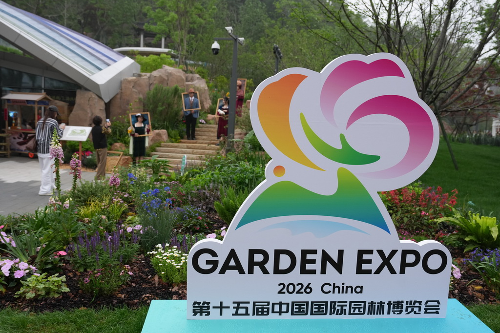 4月15日，游客在温州园博园国际城市展园参观。