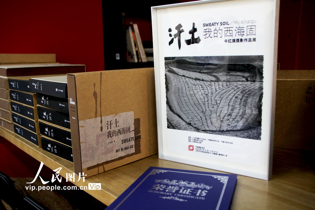 《汗土·我的西海固》牛红旗摄影作品展在中国摄影画廊开幕【3】