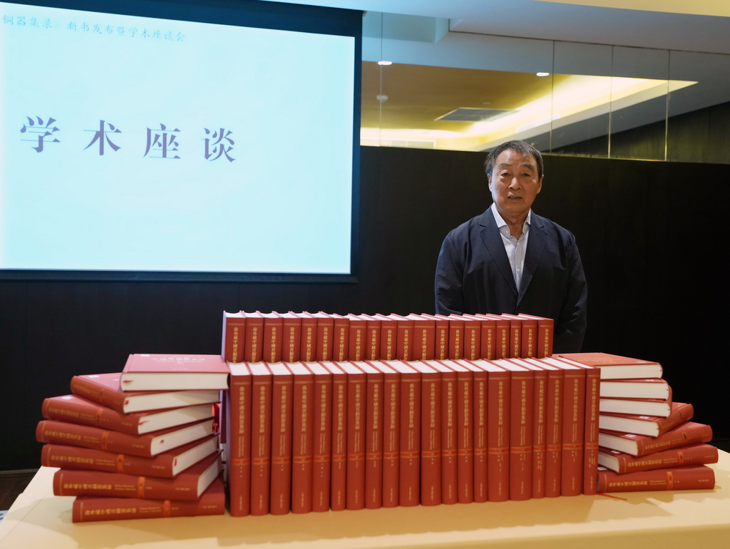 4月19日，北京大学博雅讲席教授朱凤瀚展示出版的《海外藏中国青铜器集录》。