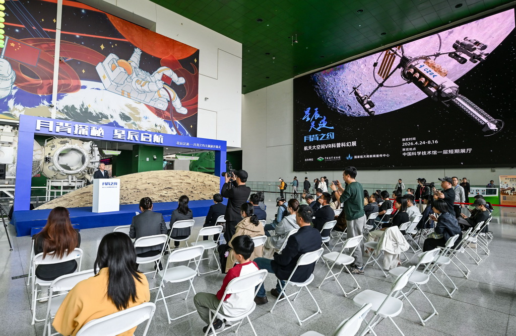 4月23日拍摄的主题展开幕式现场。