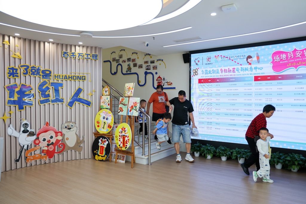 4月17日，在深圳市福田区华强北街道华红社区党群服务中心，家长接孩子们回家。