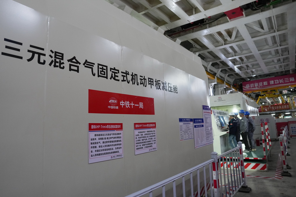 5月8日，中鐵十一局工程技術人員在甬舟鐵路金塘海底隧道舟山側操作“三元混合氣”盾構帶壓作業裝備。