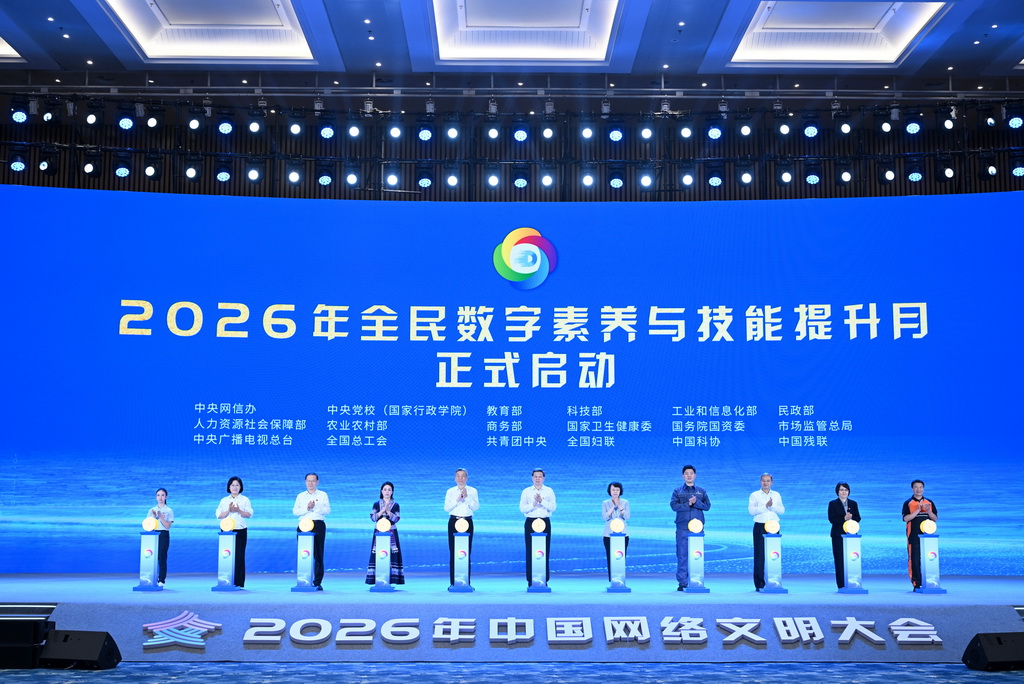 5月19日，嘉宾与网友代表共同启动2026年全民数字素养与技能提升月。