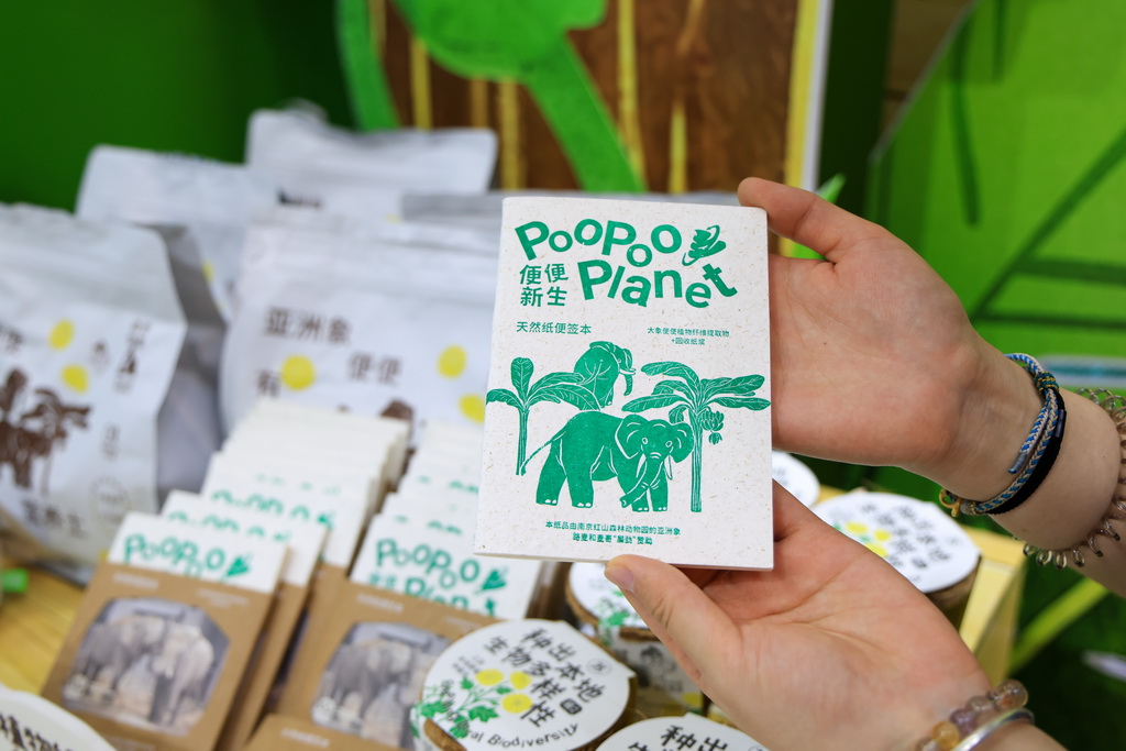 5月21日，南京市红山森林动物园的工作人员展示环保笔记本。