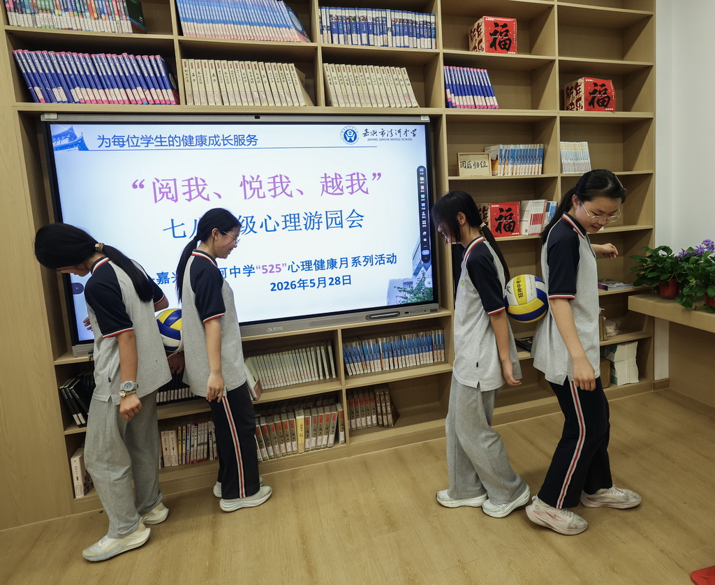 5月28日，在嘉兴市南湖区清河中学活动室内，学生们参加校园趣味游园会的小游戏。