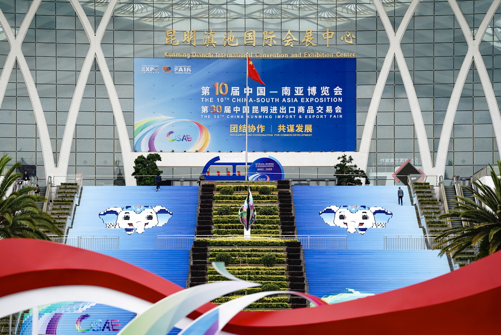 这是6月9日拍摄的第10届中国—南亚博览会举办地昆明滇池国际会展中心。