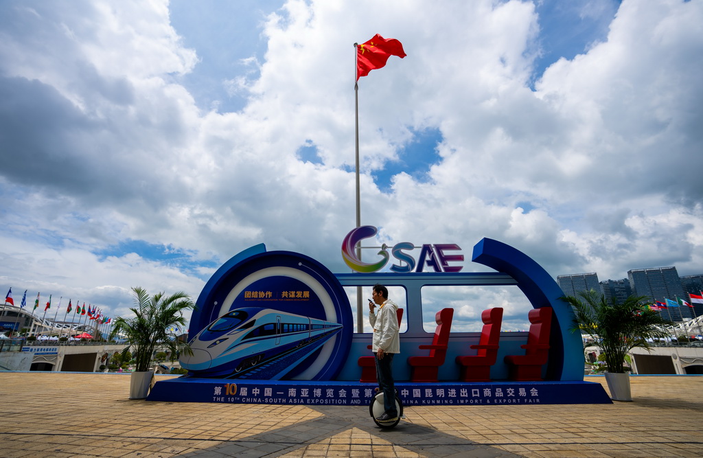 这是6月16日拍摄的第10届中国—南亚博览会现场。