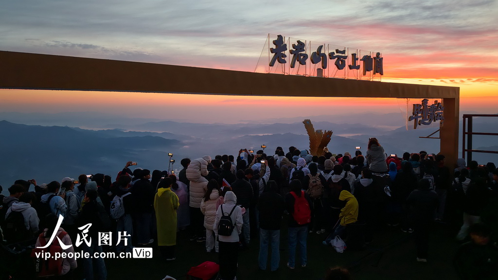 河南栾川：老君山赏日出【2】