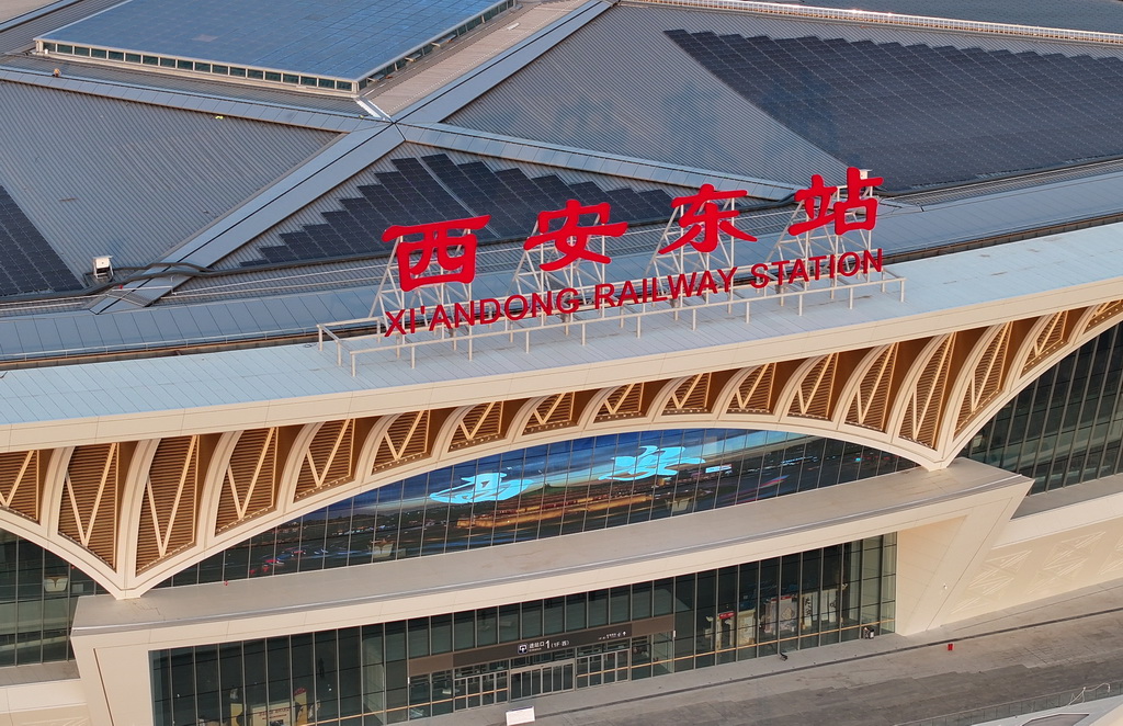 这是6月29日拍摄的西安东站（无人机照片）。新华社记者 李一博 摄