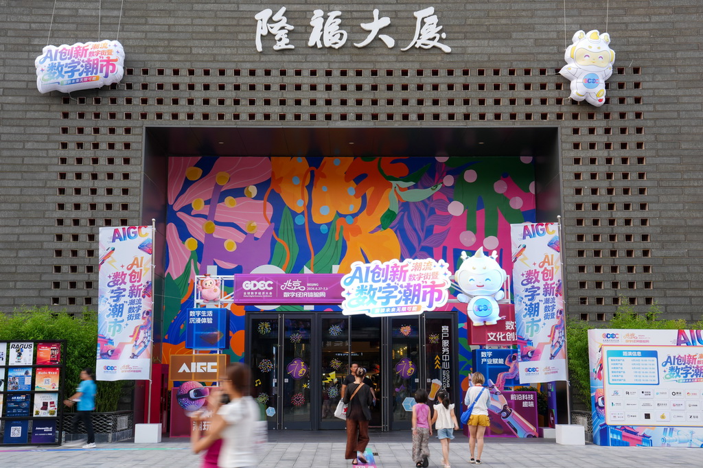 在北京隆福寺街區的隆福大廈，市民在數字“潮”市參觀體驗（7月1日攝）。