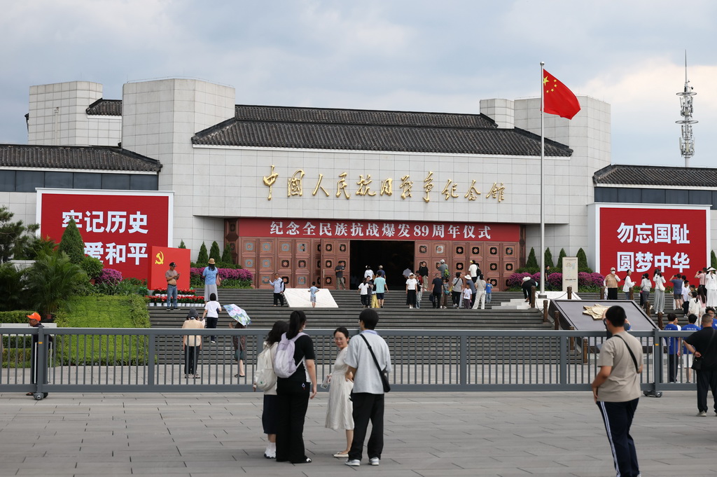 这是7月7日拍摄的宛平城内的中国人民抗日战争纪念馆。