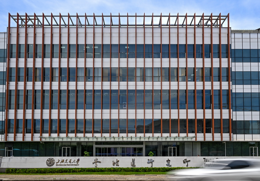 7月7日拍攝的上海交通大學李政道研究所。