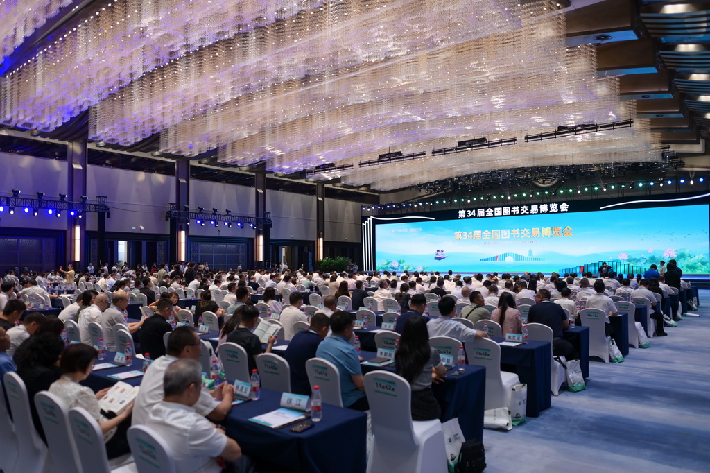 这是7月24日拍摄的第34届全国图书交易博览会开幕式现场。