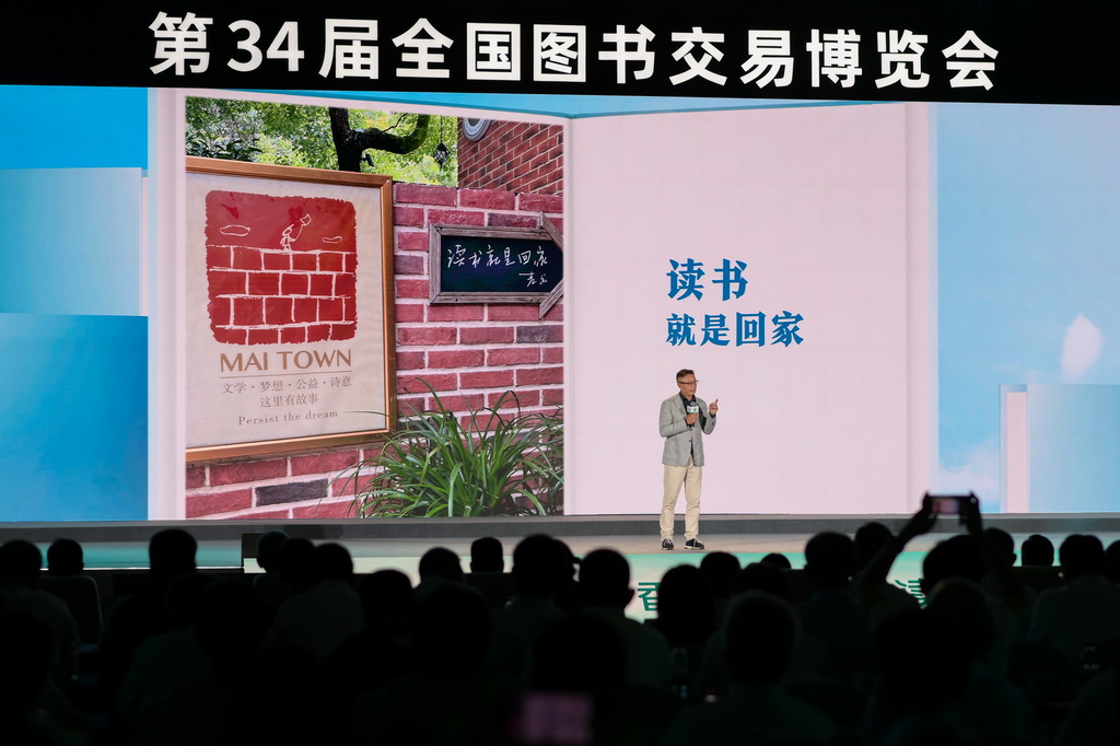 7月24日，作家麦家在第34届全国图书交易博览会开幕式现场发表演讲。