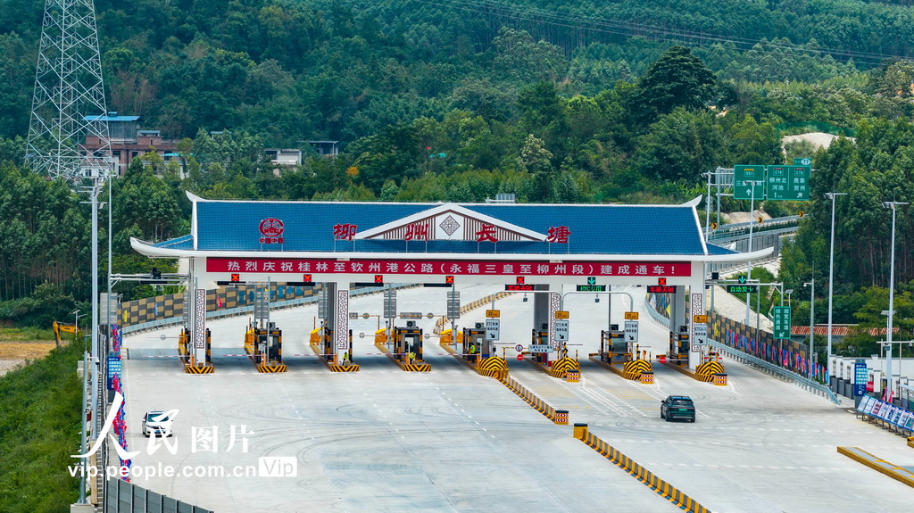 广西：皇柳高速公路建成通车【3】